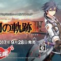 《英雄傳說 閃之軌跡 III 》公布新影片介紹 「鐵血宰相」率領的成員 