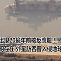 非洲出現20億年前核反應爐！警示史前文明存在 外星訪客曾入侵地球？