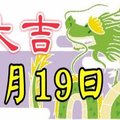 9月19日前天天缺錢，9月19日後滿庫金銀的幾個生肖 