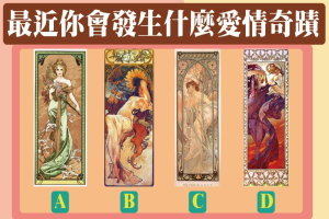 【女皇塔羅】最近你會發生什麼愛情奇蹟 