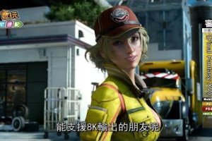 《FFXV》PC版能套MOD，不怕衣服被扒光嗎？?官方這樣說... _電玩宅速配20170831 