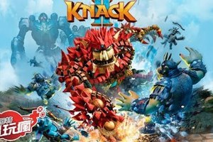 《KNACK 2》友情破壞 game？與好友攜手度過重重機關！已上市遊戲介紹 