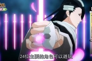 結合GPS和真實世界連結的《死神》遊戲新作!!!_電玩宅速配20170920 