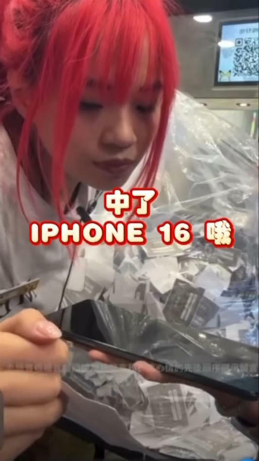 小甜甜抽中iPhone。（圖／翻攝自小甜甜臉書）