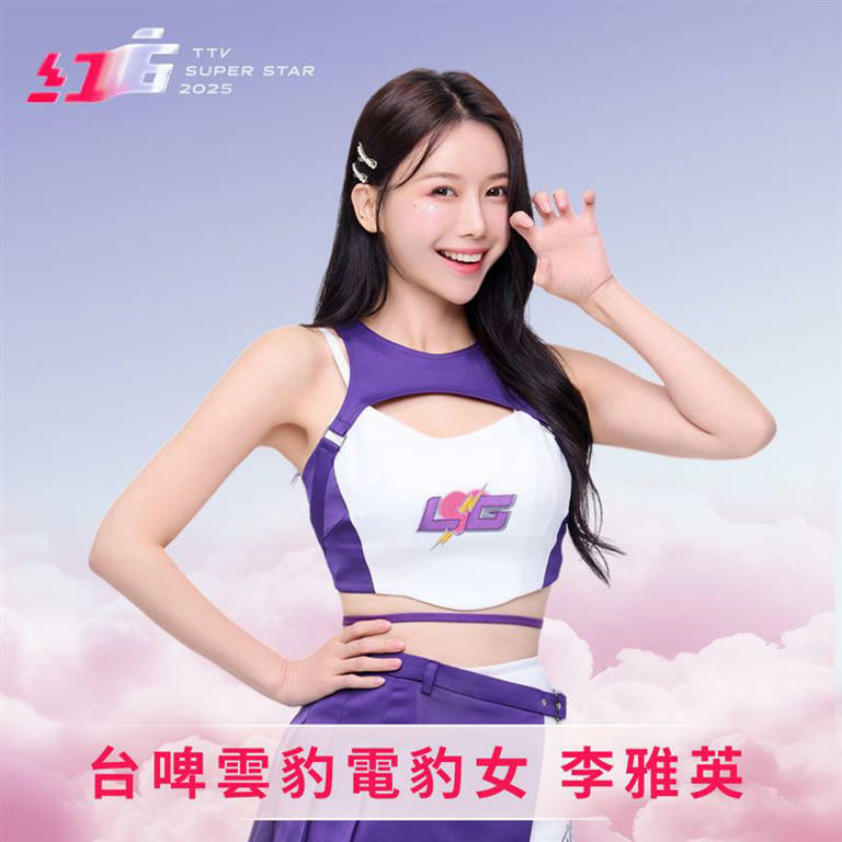 李雅英為台啤電豹女（圖／台視提供）