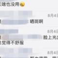 夏天出汗多就啥都不擦？姑娘，你不要「臉」了？