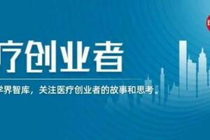 行醫25年，從口腔診所到中國十強民營連鎖口腔機構，他做對了什麼？