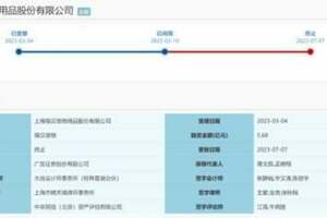 坐擁6.5億現金，還要圈5.68億？這一IPO被終止