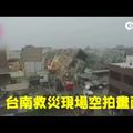 台南地震现场一片狼藉 17层楼拦腰折断....让我们为被困人员祈祷…………
