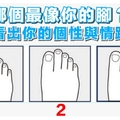 太神準了！日本超神奇腳型算命。看出你的個性和情路~！