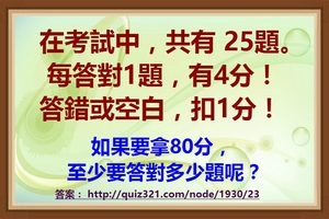 奧林匹克數學比賽的賽制，看你答得出來嗎？