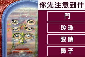 準到下巴掉下來！【普內森人性測驗】測你的內心是心機還是單純？