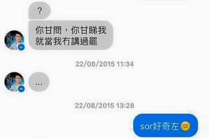 遵x補習天王Osxxx Mx呃蝦條食女唔認數