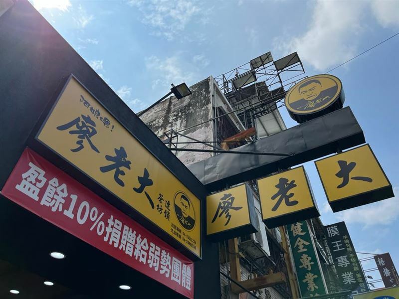 廖老大飲料店風波不斷，殃及加盟主。（合成圖／翻攝自阿娘喂廖老大茶坊連鎖-大里中興店臉書）