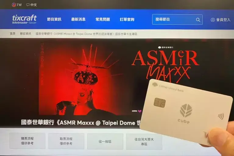 ▲ 國泰世華銀行「ASMR Maxxx @ Taipei Dome 世界巡迴演唱會」，CUBE卡友於9月25日中午12點至中午12點59分即可優先於拓元售票系統「國泰世華CUBE卡友專區」獨家優先購票，限區限量售完為止 ，喜愛aMEI的國泰世華銀行CUBE卡友千萬不能錯過！（圖／品牌提供）