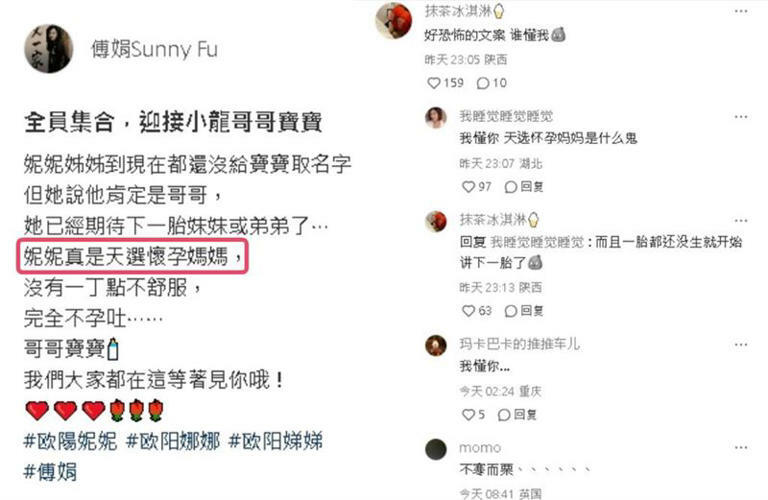 傅娟因稱女兒是「天選懷孕媽媽」，一度引來中國網友反感。(圖／翻攝自小紅書）