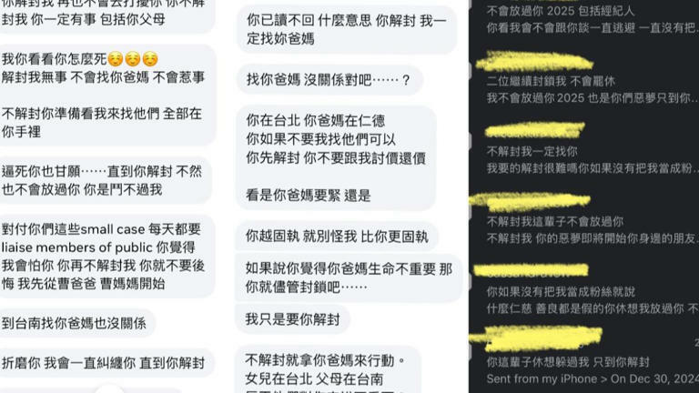 曹雅雯長達1年遭不明人士騷擾辱罵，讓她憤而蒐證報警。（圖／翻攝自曹雅雯臉書）