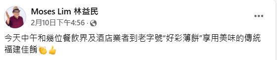 「國民爸爸」男星林益民離世享壽75歲，10日才更新貼文和友人外出用餐，因此消息讓粉絲震驚。（圖／翻攝自林益民臉書）