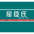 屈臣氏導購員爆猛料，因為提成低，這2款產品好用到哭，也絕不推薦