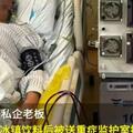 男子喝冰鎮飲料後被送進ICU，醫生從其血液中抽出200多毫升油脂