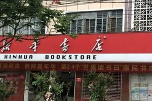 新華書店裡可擼貓？這一波操作讓網友好感度拉滿