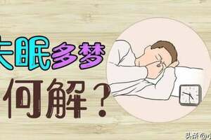 改善睡眠，養護身體臟器，要找到引起失眠的「導火索」