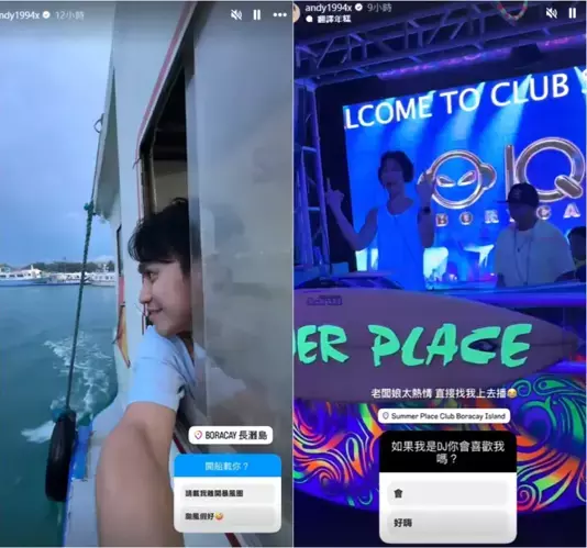 ▲Andy在長灘島搭船還去夜店玩，心情看似還不錯。（圖／Andy IG）