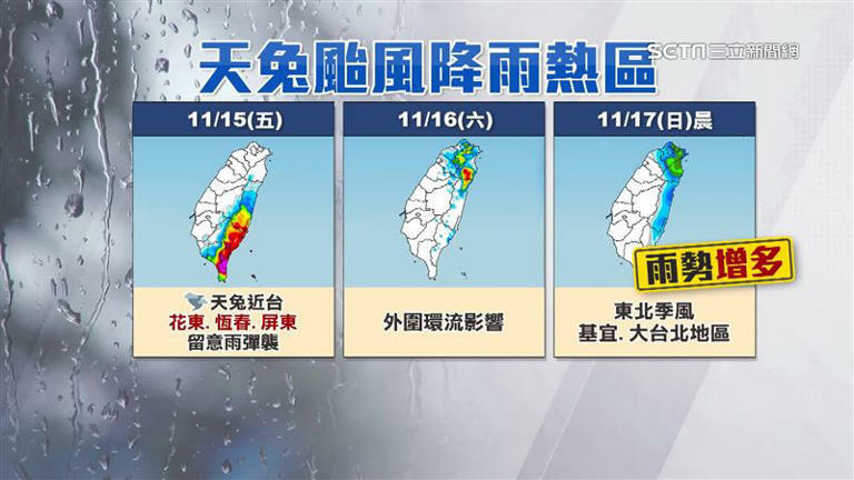 天兔恐放颱風假？網哀別放：週末有12強棒球賽、BLACKPINK Lisa演唱會