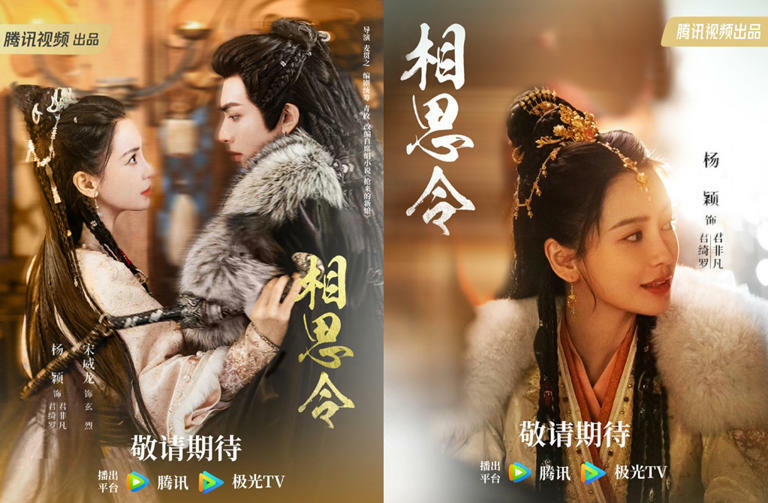 女星Angelababy《相思令》有機會在明年播出。（圖／翻攝自微博）