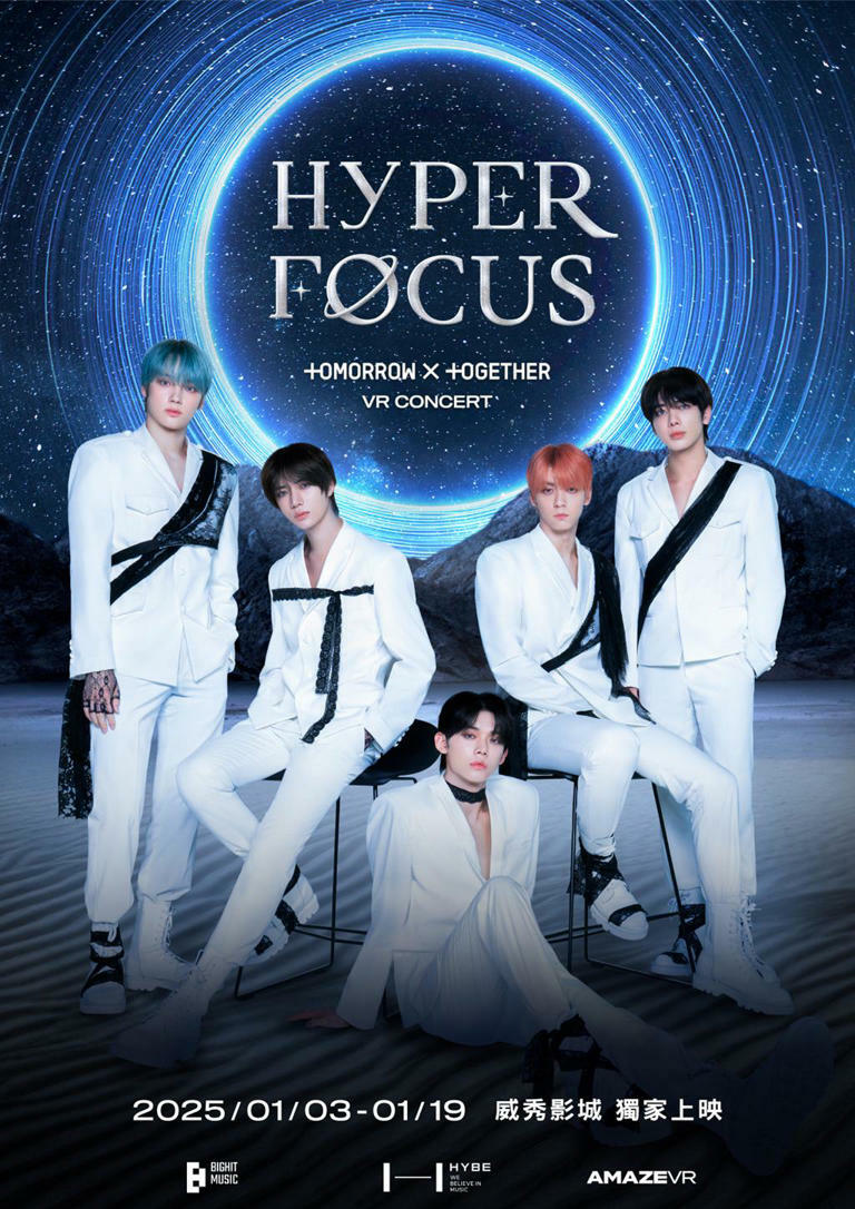 VR演唱會電影《HYPERFOCUS》獨家在威秀影城上映。（威秀提供）