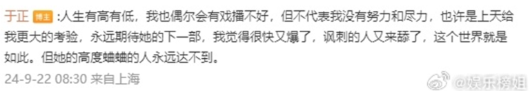 于正認為楊冪很快又會重返巔峰。(圖／翻攝自于正微博)