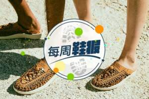 每周鞋報：ASICS全新三方聯名致敬嶺南文化；林俊傑主理品牌SMG首度聯名銳步
