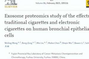 電子菸可能更「減害」，福州大學最新研究這樣說……