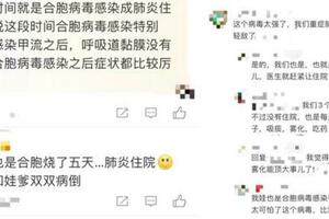 躲過新冠和甲流，沒躲過它！一醫院30多個孩子持續發熱……這種病毒反季流行→