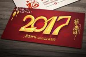 2017開運寶典，12星座快來瞧瞧