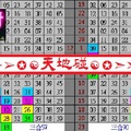 【樂研】12月23日✭⁂➢➢✪☯天地碰☯✪➣➣⁂✭