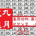 【九月玫瑰】01月26日春節愉快~恭喜發財花兒分享..~✿