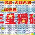 【海珊瑚】「六合彩」01月28日 三星獨碰