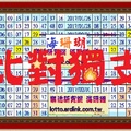 【海珊瑚】「六合彩」02月09日 比對 獨支