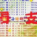 【海珊瑚】2017「六合彩」05月27日 1+1獨支參考