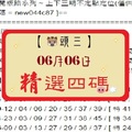 【豬頭三】2017「六合彩」06月06日 [分享P75第 17065 期]濛濛豬參考之精選四碼