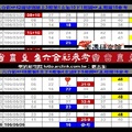 【刺五加】2017「六合彩」06月06日♚ ♛ ♜ ♝ ♞六合彩參考♔ ♕ ♖ ♗ ♘