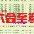 ※六合至尊港彩※【涼夏公益】- (13)08-15-2017