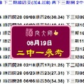 2017須盡歡、08, 19、酒空六合、2中1涼夏版。