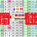 今彩539海珊瑚再戰之獨碰參考。10月23日精彩不中斷~