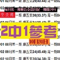 將進酒六合PK-酒空大師2中1第7帖兩碼參上10月31日