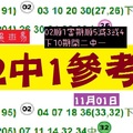 今彩539到期2中1彩色斑馬心水報~11/01分享版!!