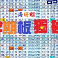 蔚藍珊瑚2017之海珊瑚六合板(12/14)12 期板 獨碰參考