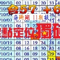 海珊瑚12月16日 六合彩報爆11期板 定點定位獨碰參考