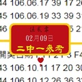 2018心動爆彩伍貳零2中一今彩539心動爆報~02月09日噗通噗通~